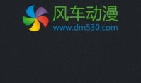 风车动漫手机版,畅享动漫世界的便捷新体验