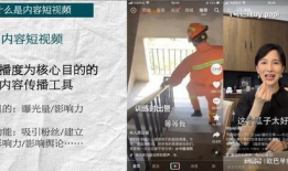 做短视频带货的全套流程,从策划到变现的实战指南
