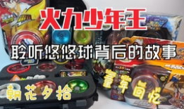 火力少年王动画短视频,热血青春，激战风云