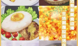 美食番动漫,探寻美食番中的美味传奇