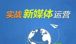 新媒体与短视频运营,新媒体运营新趋势解析