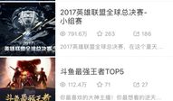 斗鱼短视频,燃情瞬间，尽在指尖流转