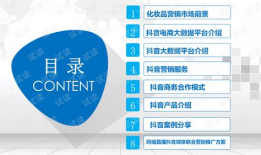 短视频营销推广方案,打造爆款内容，引爆流量新高峰