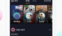抖音短视频图片,捕捉瞬间，展现生活精彩瞬间”