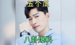 吃瓜娱乐圈爆料,揭秘明星背后的秘密与真相