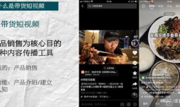 做短视频带货的全套流程,从策划到变现的实战指南