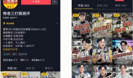 短视频如何打造人设,塑造个性鲜明、吸粉无数的独特形象