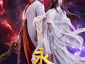 永生动漫,穿越时空的奇幻冒险之旅