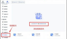 做短视频怎么自己配音乐,轻松学会自己配乐技巧