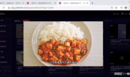 美食介绍短视频,一场味蕾的视觉盛宴